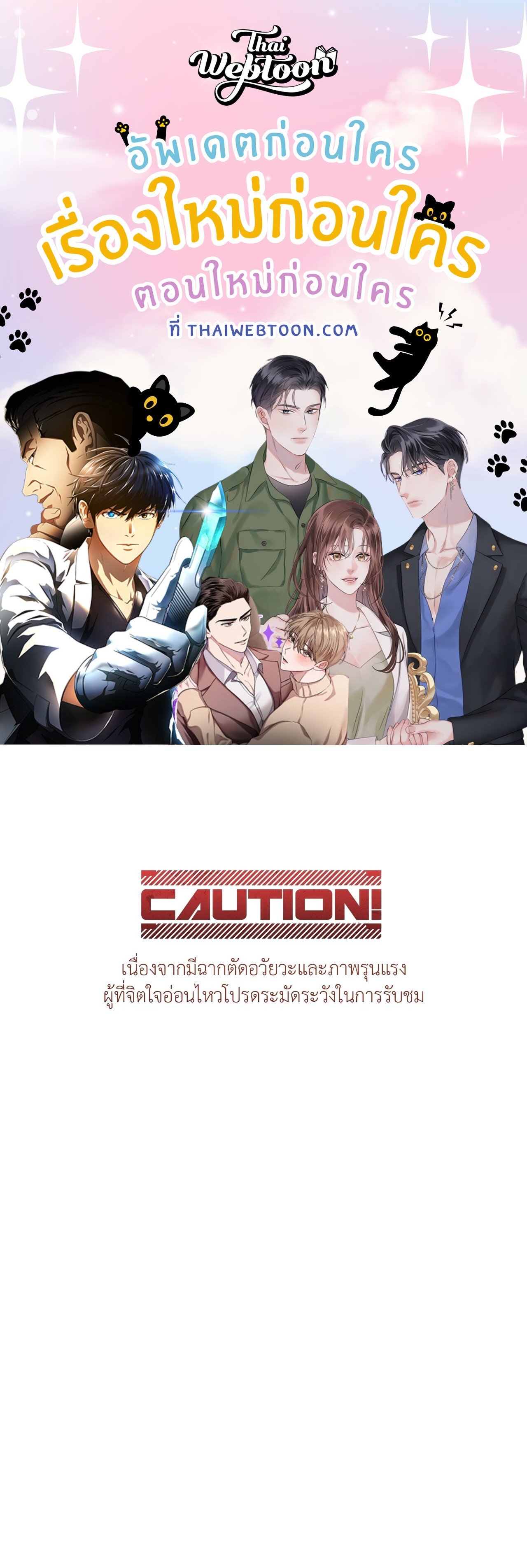 In the Deep (+R) ตอนที่ 66 - รูปที่ 1