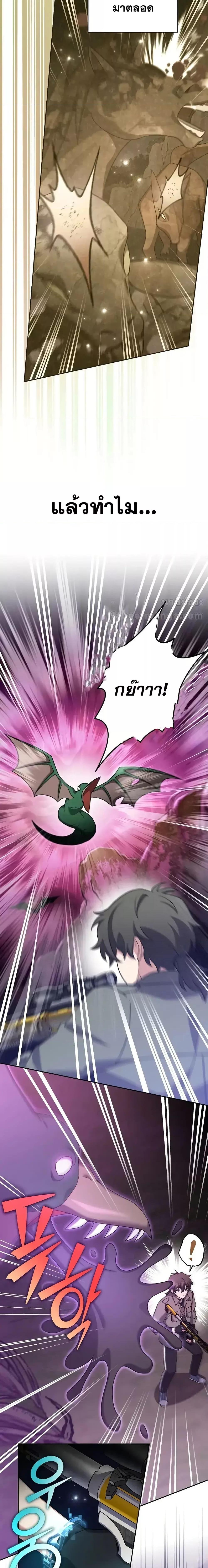 The Novel’s Extra (Remake) ตอนที่ 117 - รูปที่ 2