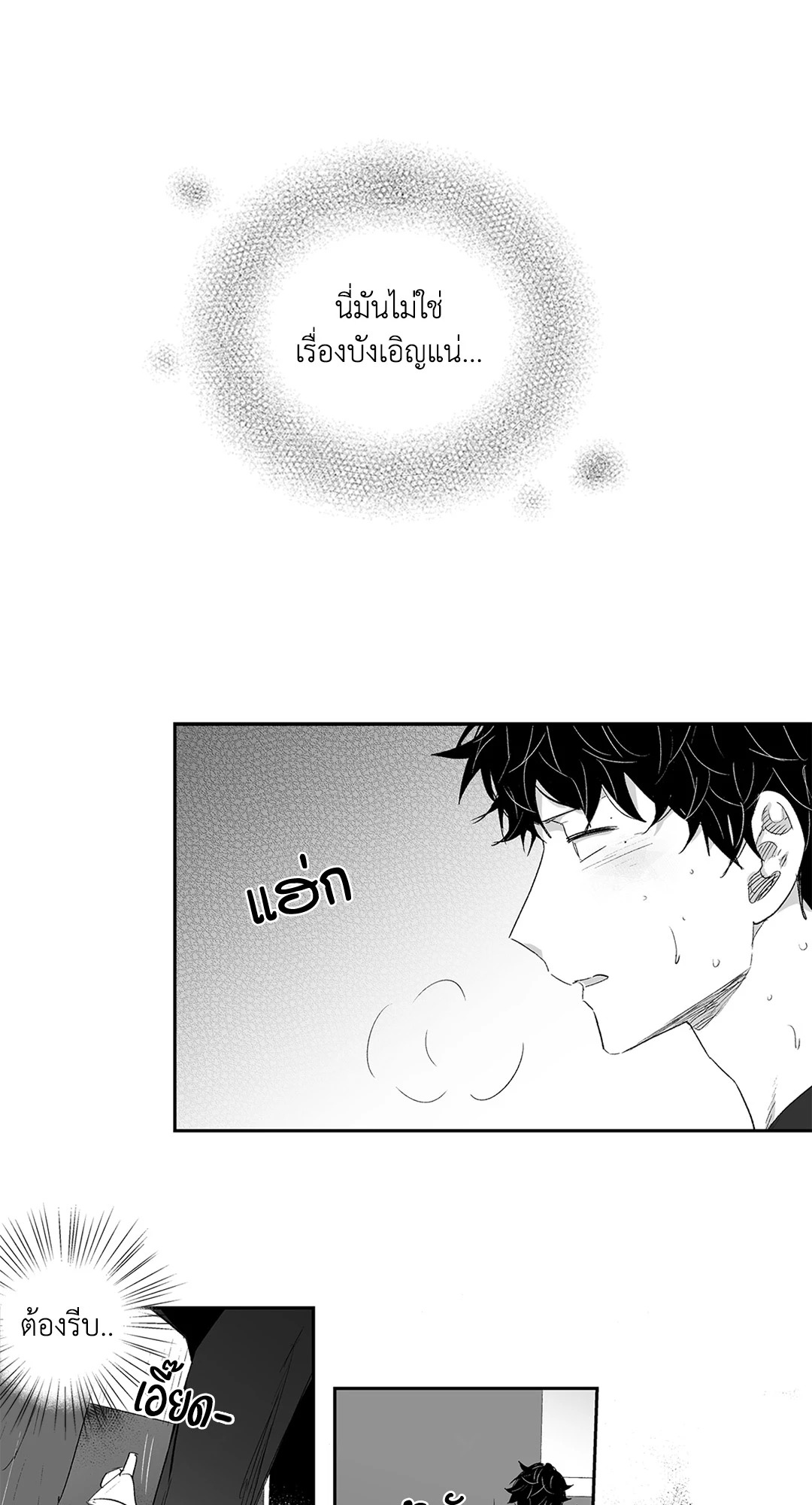 เพราะรักคือภาพลวงตา Love is an Illusion! ตอนที่ 11 - รูปที่ 2