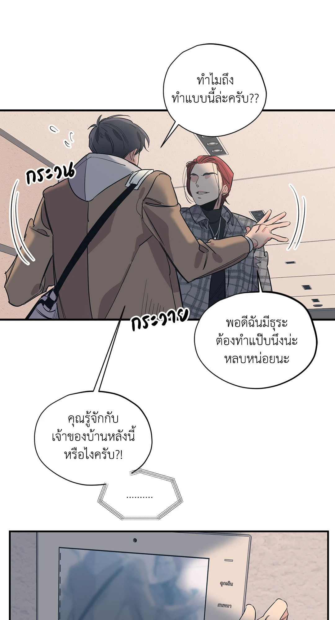 Love for Sale ตอนที่ 52 - รูปที่ 2