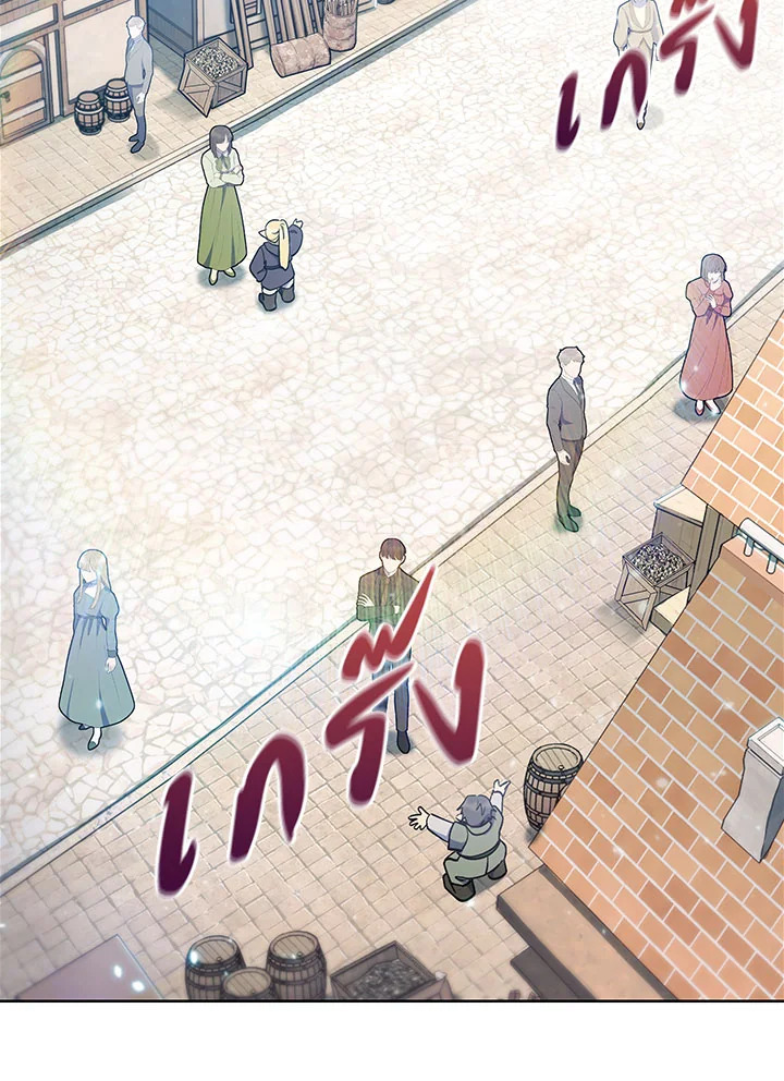 ได้ย้อนเวลากลับมาทั้งที แต่ตระกูลของผมดันพินาศไปแล้ว | The Fallen House of Ardan ตอนที่ 35 - รูปที่ 2