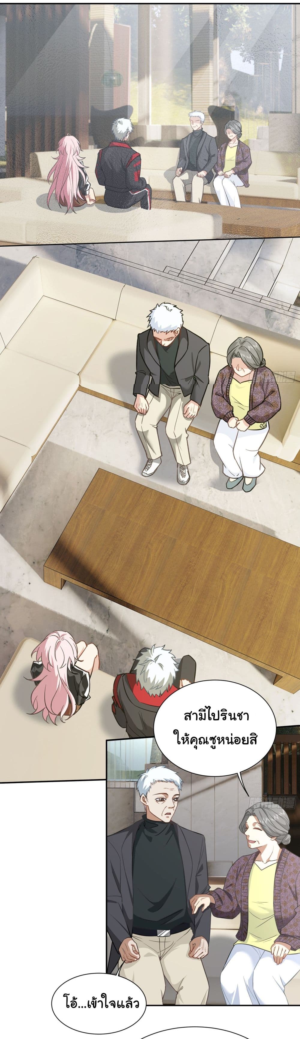 Dragon King Order ตอนที่ 13 - รูปที่ 2