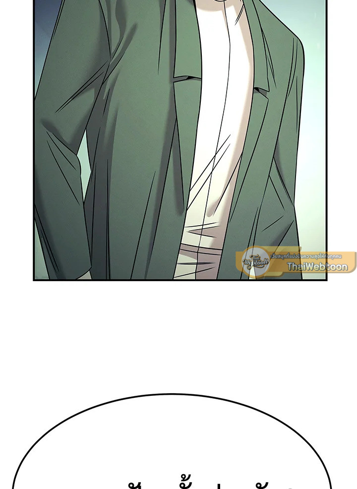 อีมูจิน หมออัจฉริยะ | Genius Doctor Lee Moo-Jin ตอนที่ 119 - รูปที่ 2