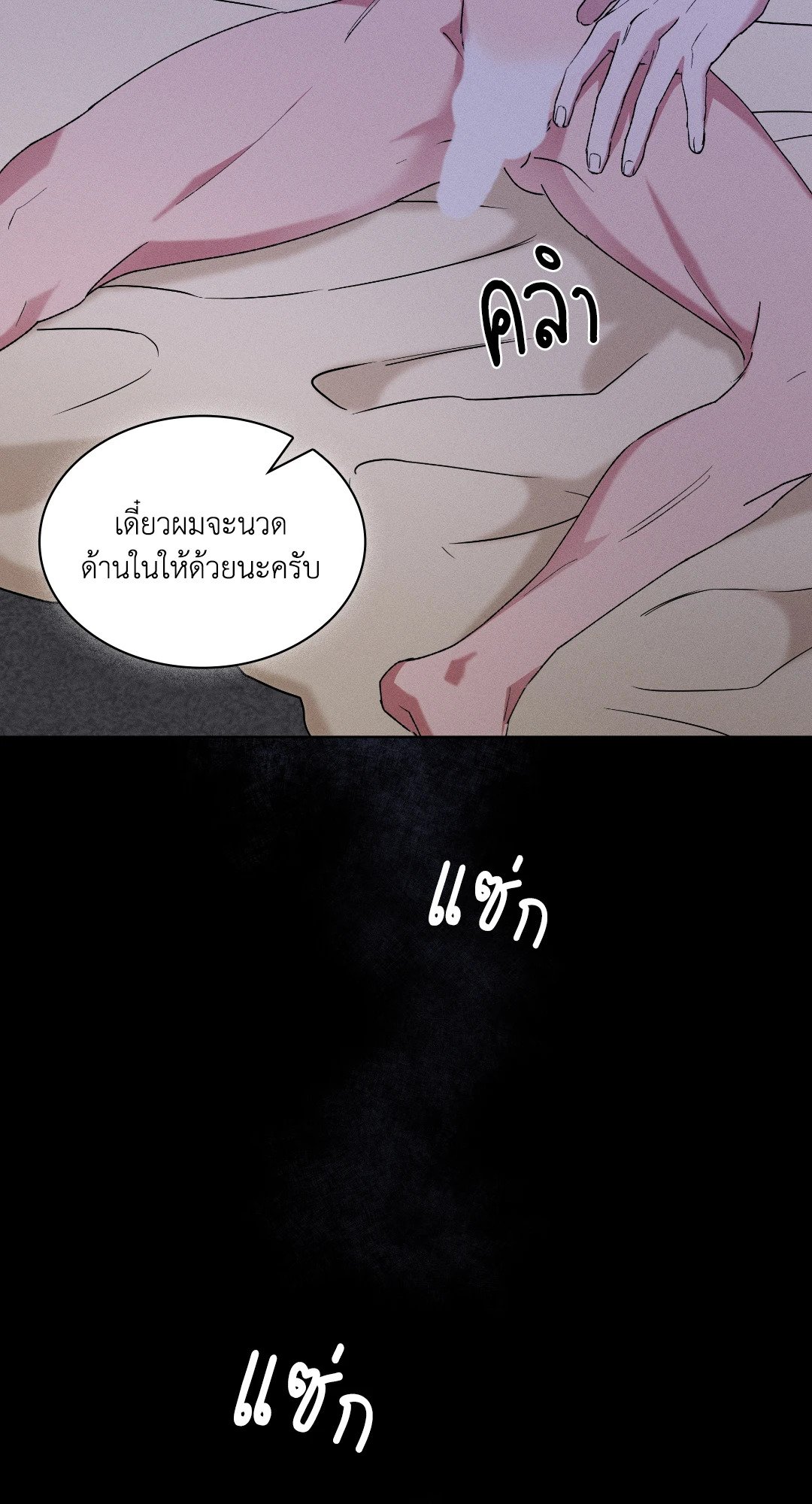 หน้า 77