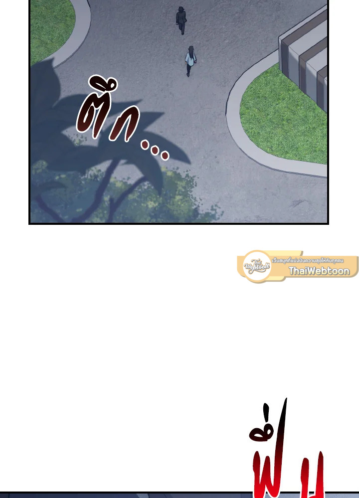 เพลเยอร์โชคช่วย | Lucky Striker ตอนที่ 39 - รูปที่ 2