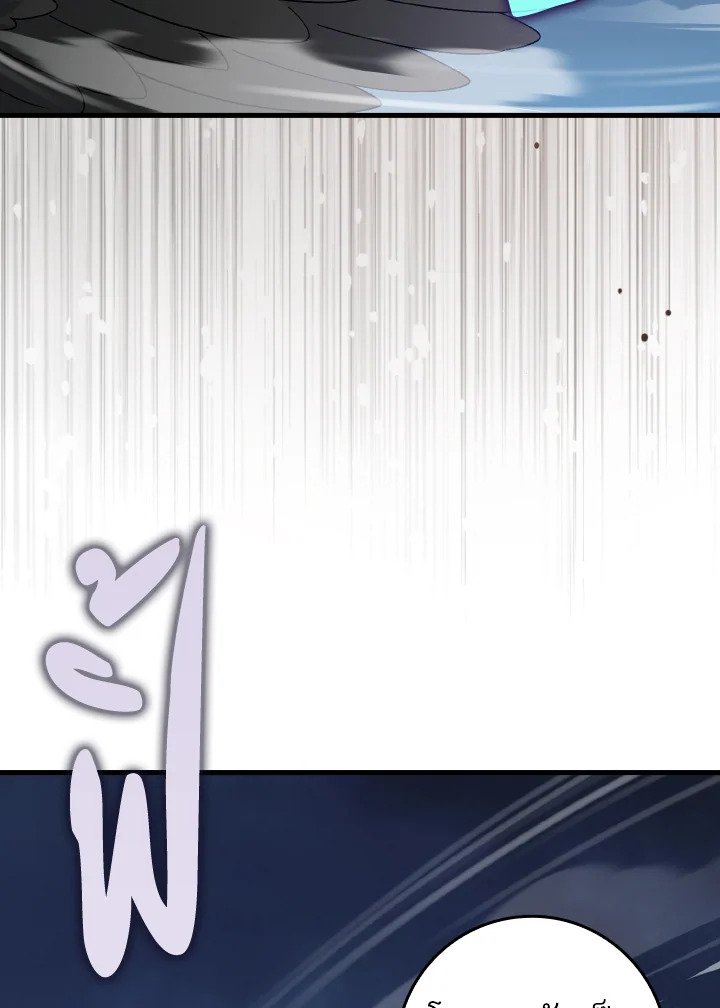 Max Level Player ตอนที่ 84 - รูปที่ 2