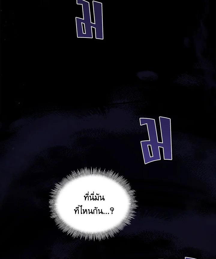 การกลับมาของอัศวินผู้ใช้หอกแห่งยุค | Return of the Legendary Spear Knight ตอนที่ 78 - รูปที่ 2