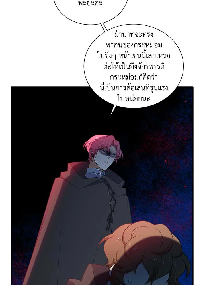 เอลควิเนซ ราชันแห่งภูต | Elqueeness ตอนที่ 231 - รูปที่ 2