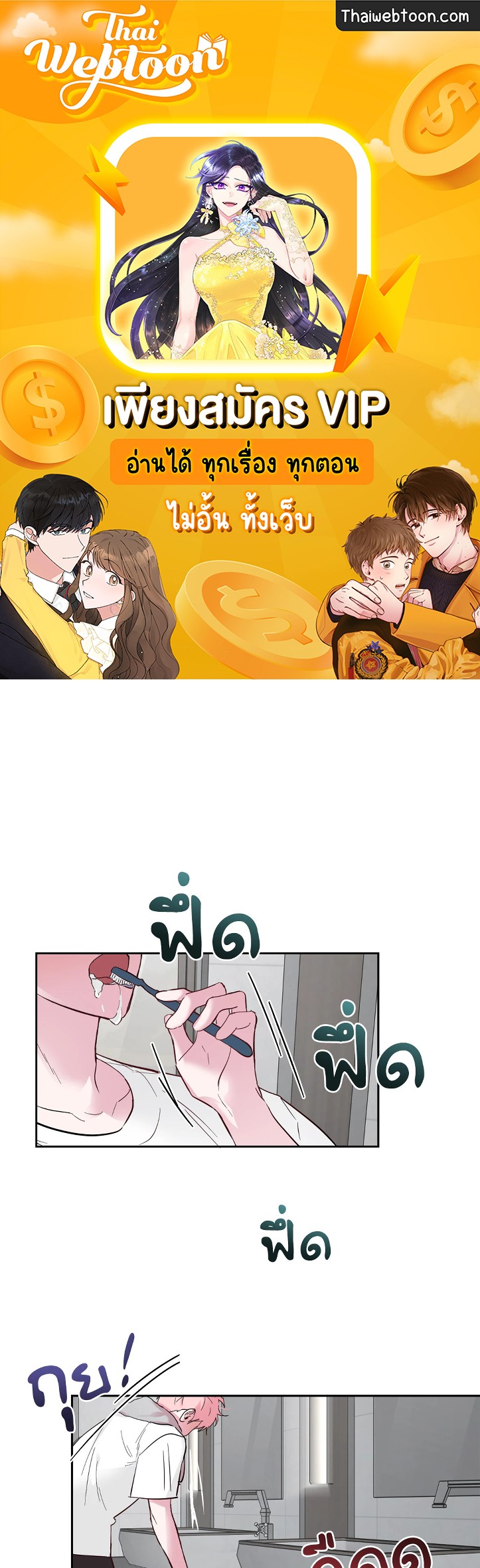 บ้านักรักซะเลย ตอนที่ 31 - รูปที่ 1