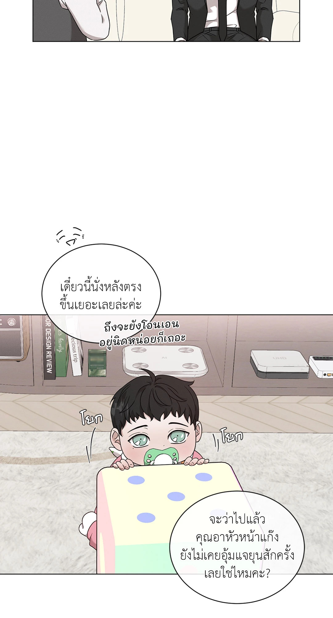 หน้า 8
