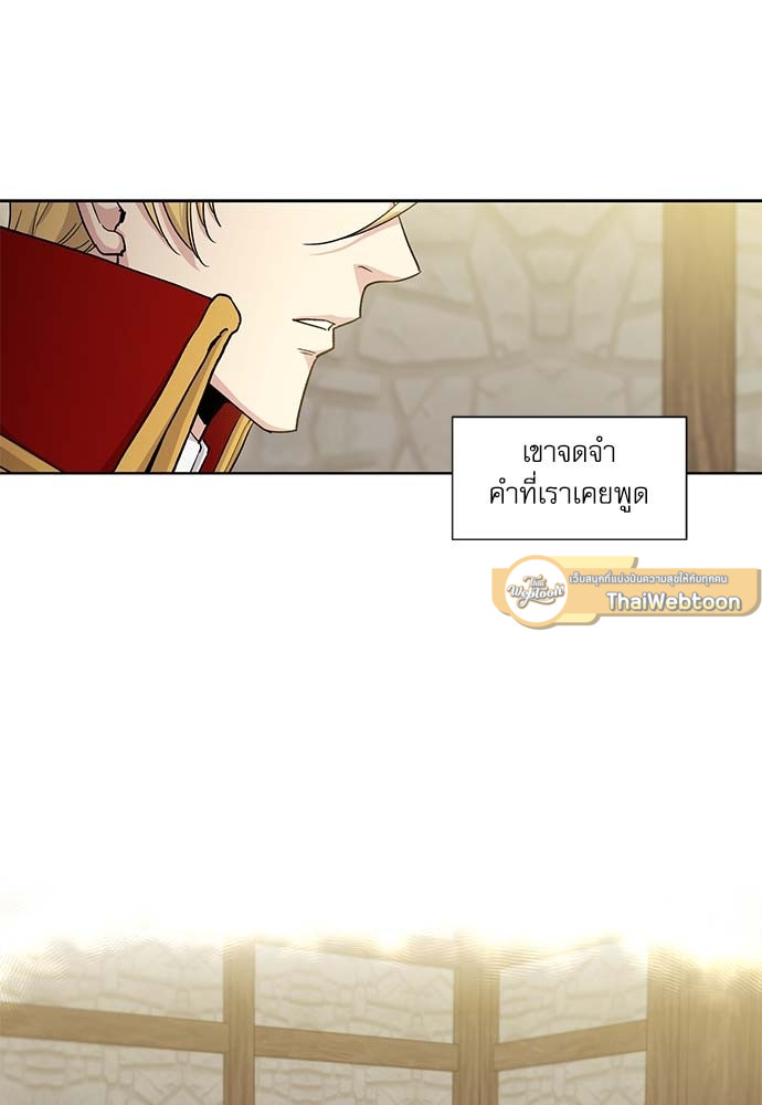 บทเรียนร้อนซ่อนบทรัก | The Duke and the Tutor ตอนที่ 28 - รูปที่ 2