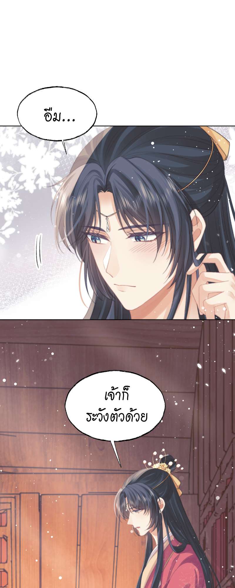 หน้า 23