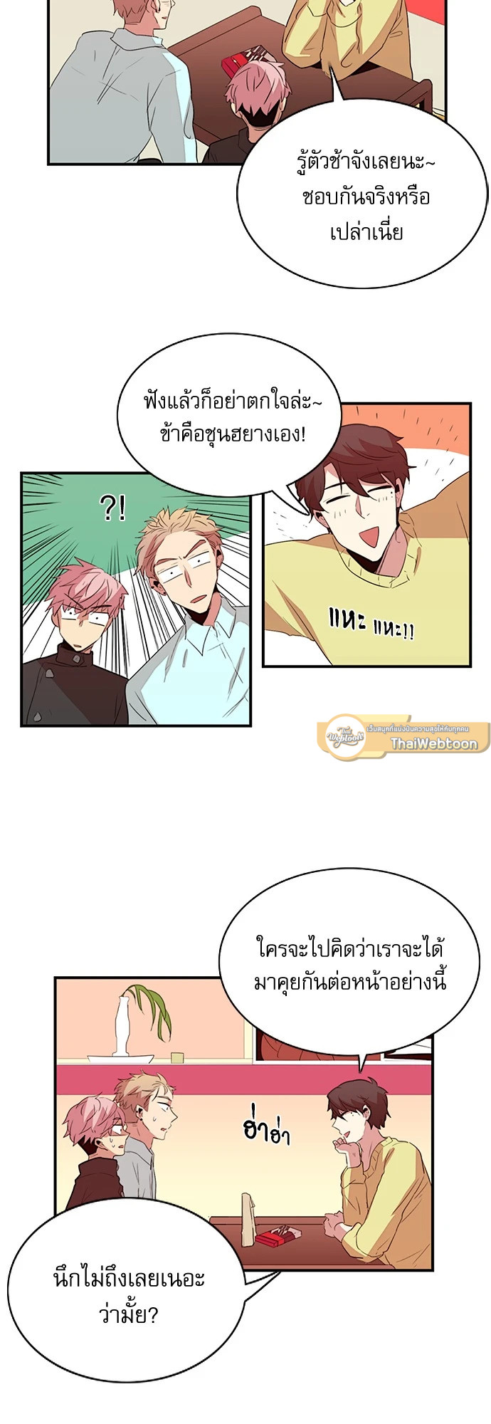 หน้า 8