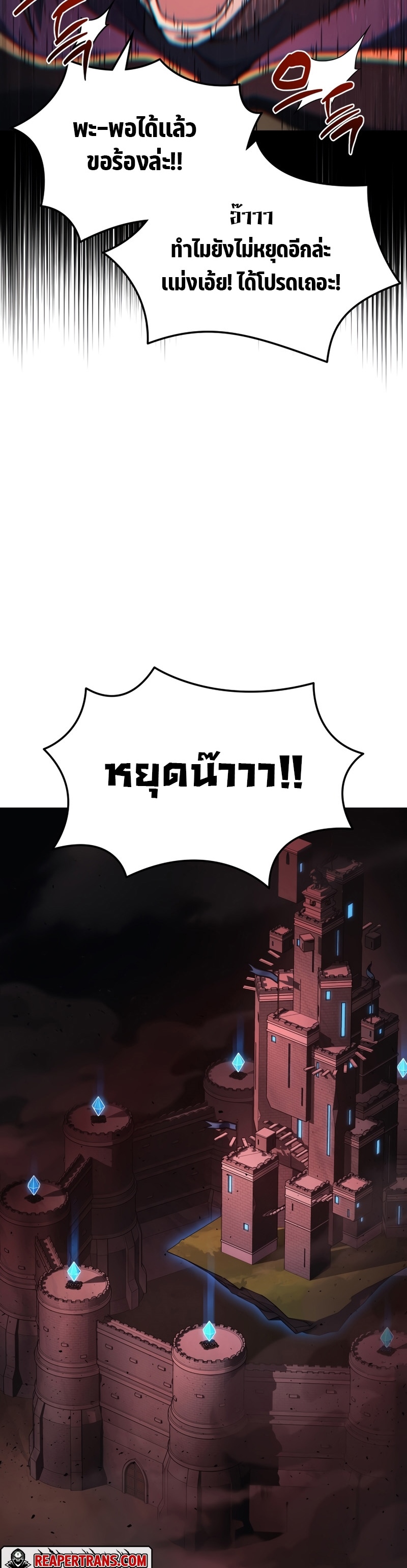 Martial God Regressed to Level 2 ตอนที่ 21 - รูปที่ 2