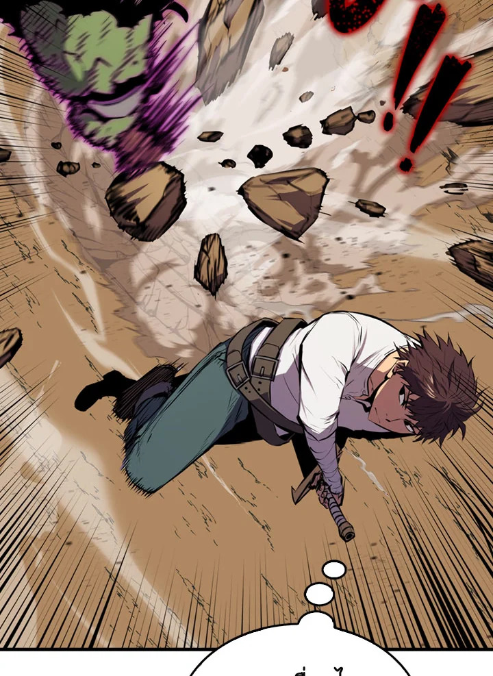 แรงเกอร์จอมนิทรา | The Slumbering Ranker ตอนที่ 9 - รูปที่ 2