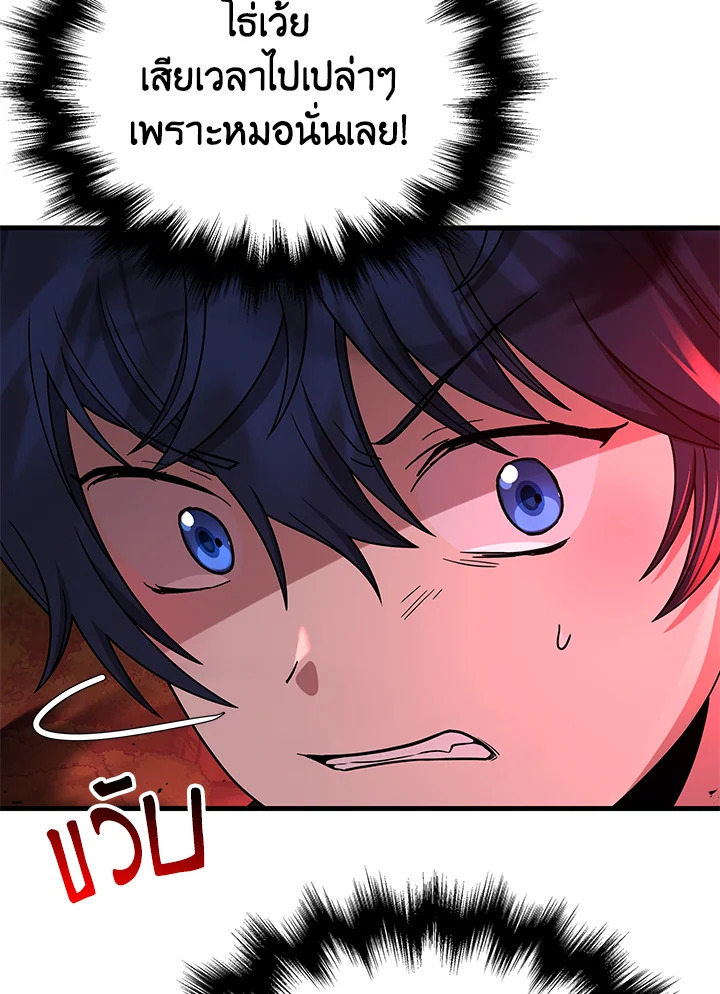 ผู้สืบทอดของเหล่าฮีโร่ระดับตำนาน ตอนที่ 25 - รูปที่ 2