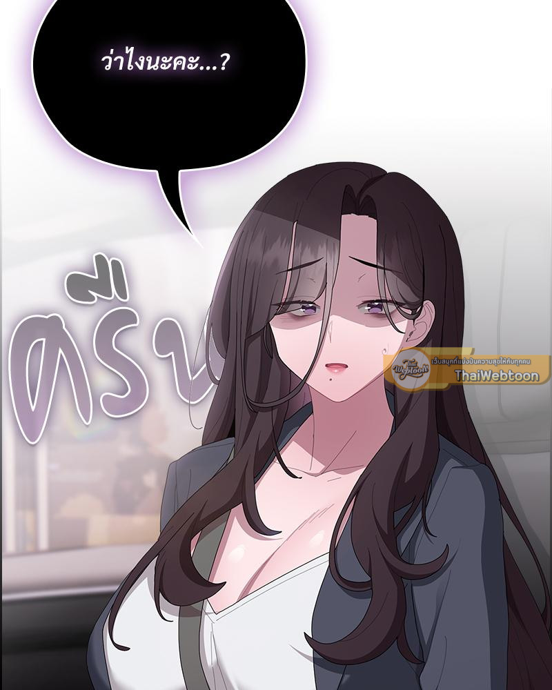 หมายเหตุ! ทำงานไม่ดี เห็นทีต้องโดน | The Cheat Code Hitter Fucks Them All (R+) ตอนที่ 41 - รูปที่ 2