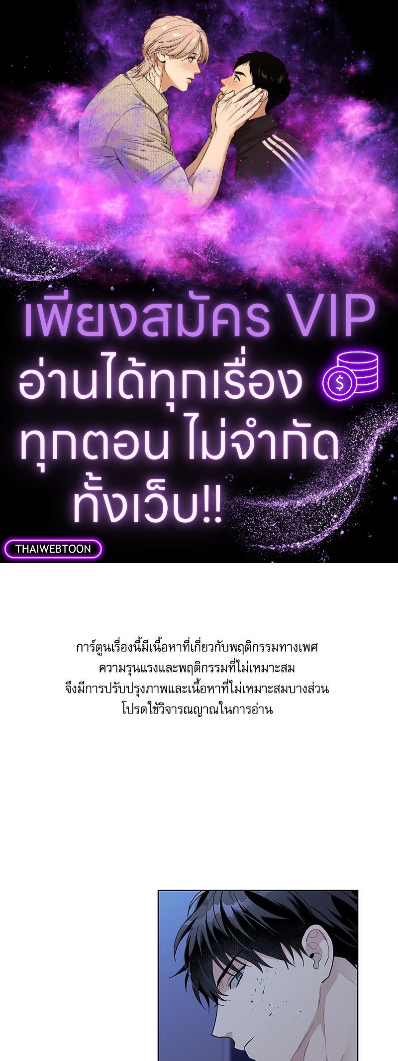 เพลิงร้อนผลาญรัก | Blaze Out ตอนที่ 8 - รูปที่ 1