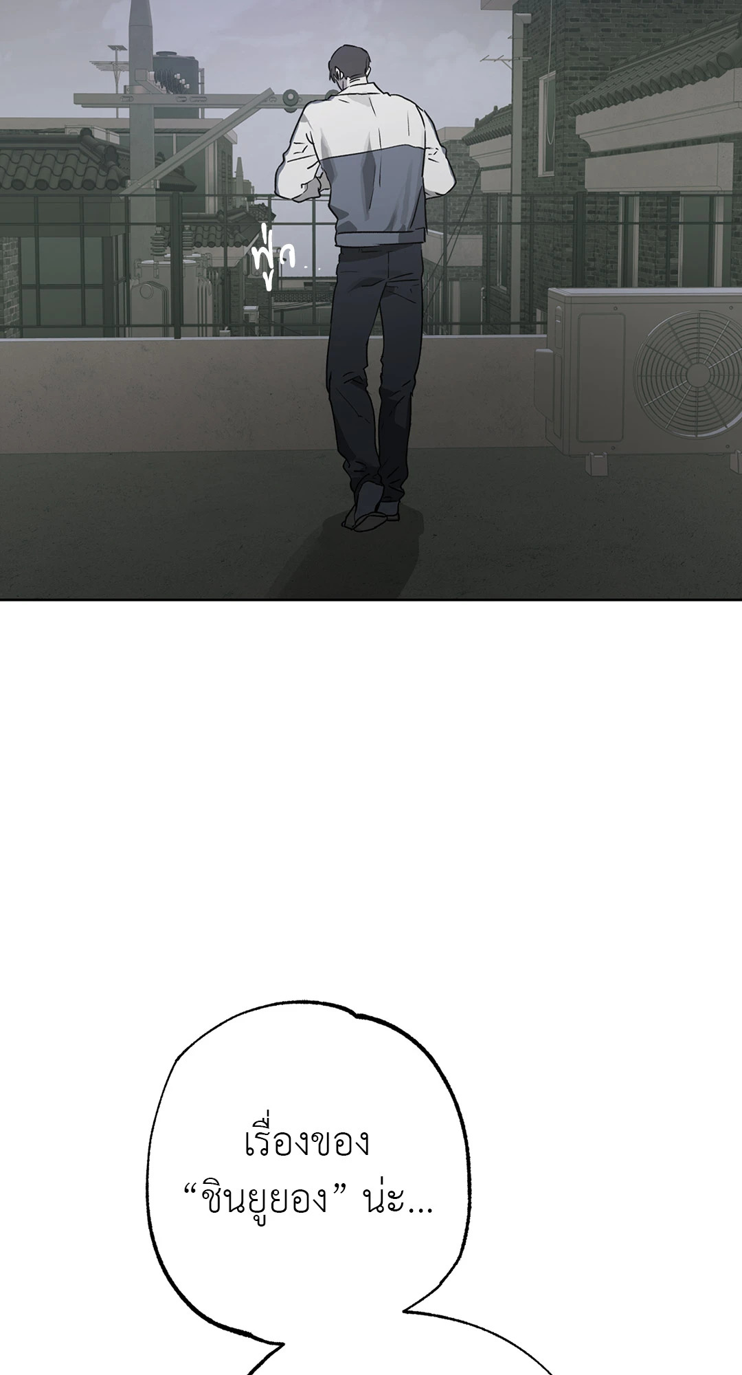 รักครอบงำ | Hold Over You (+R) ตอนที่ 31 - รูปที่ 2