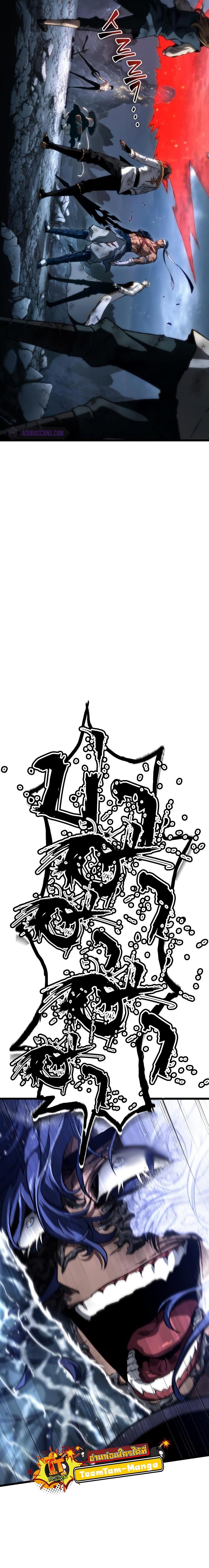 The World After the end โลกหลังการล่มสลาย ตอนที่ 89 - รูปที่ 2