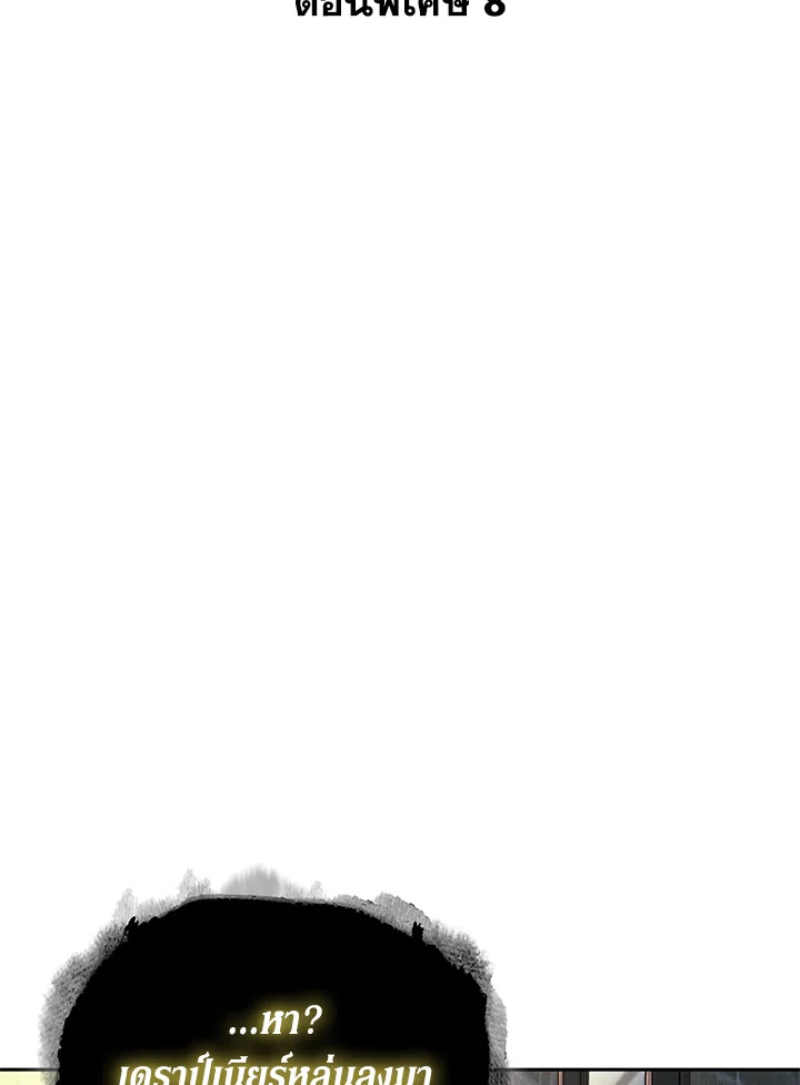 Tomb Raider King ตอนที่ 397.08 - รูปที่ 2