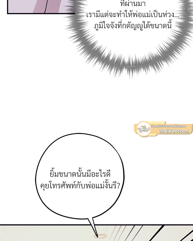 หน้า 80