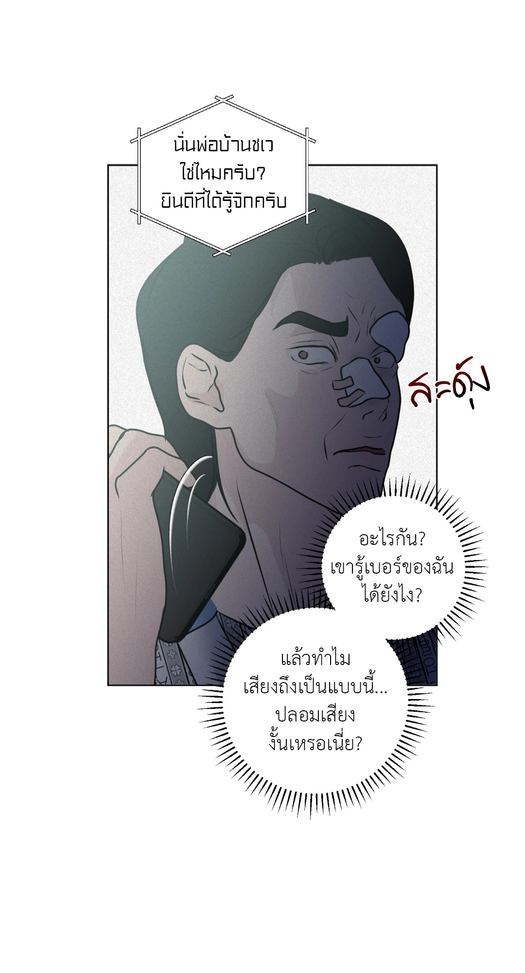 หน้า 70