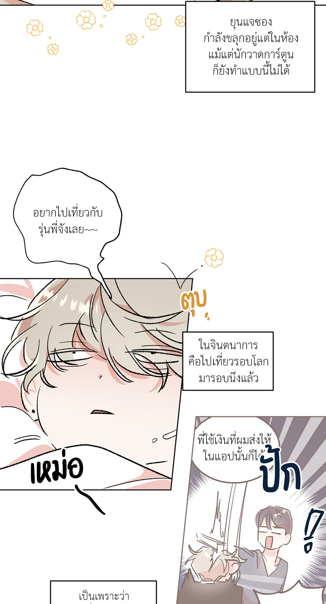 หน้า 20