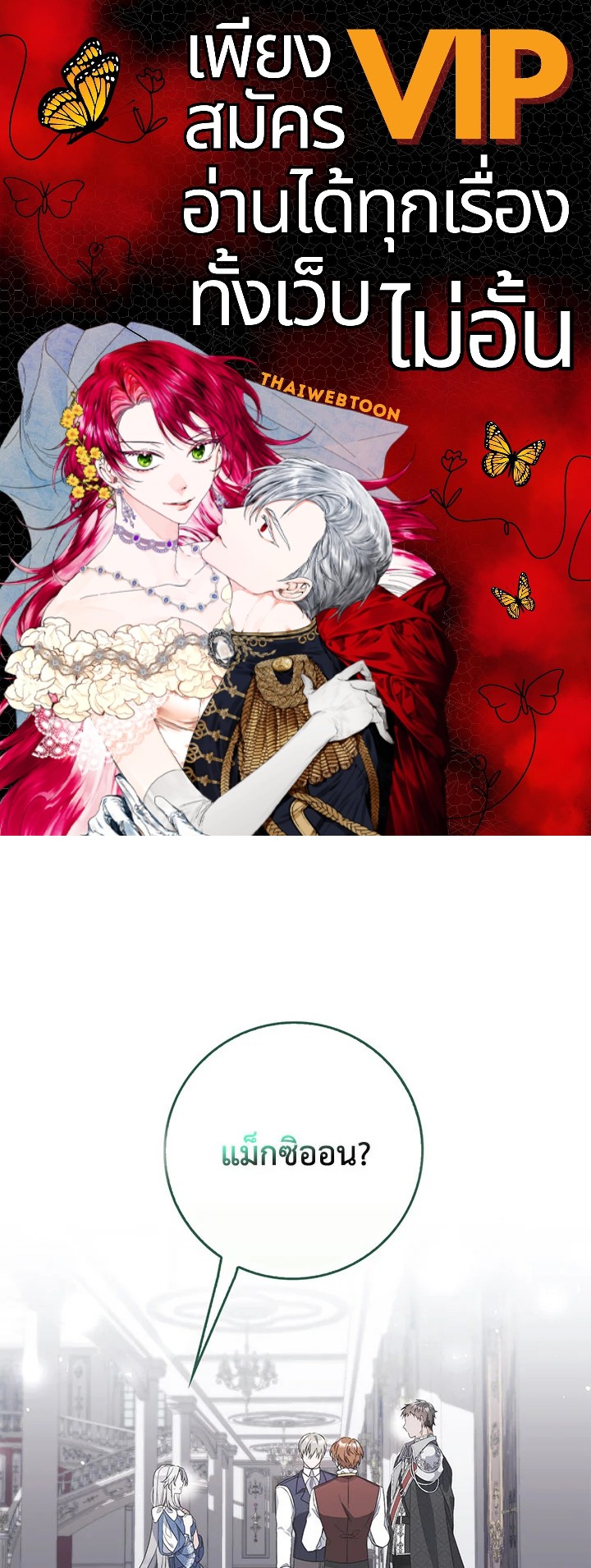 เมื่อคุณสามีบอกให้ฉันมีชู้ | As My Husband Said, I Brought In A Lover ตอนที่ 5 - รูปที่ 1