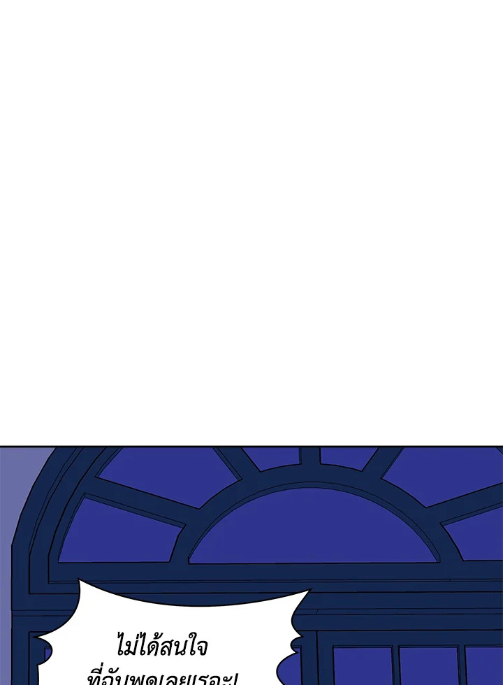 ฉันไม่ใช่ซินเดอเรลล่า | Cinderella Wan't Me ตอนที่ 7 - รูปที่ 2