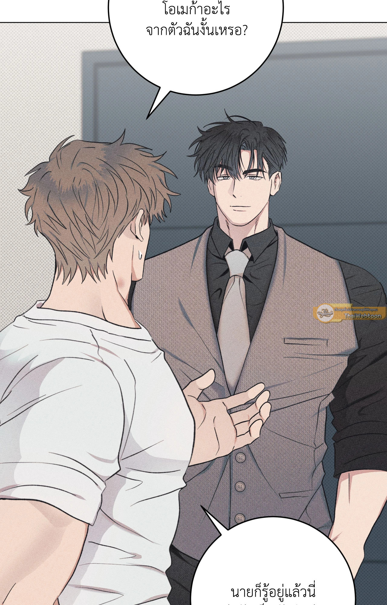 พรหมลิขิตผิดเวลา | The Wrong Way To Date (R+) ตอนที่ 8 - รูปที่ 2