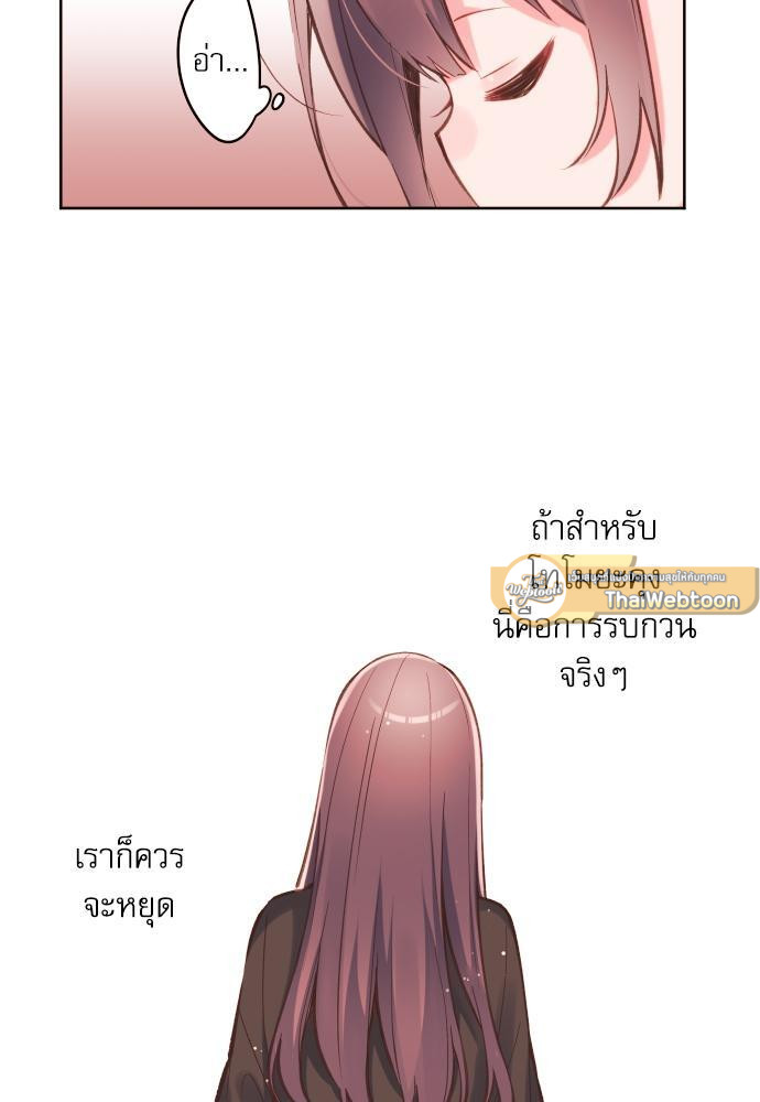 วากะจัง สาวแอ๊บใสหัวใจมีรัก | Waka-chan wa Kyou mo Azatoi ตอนที่ 39 - รูปที่ 2