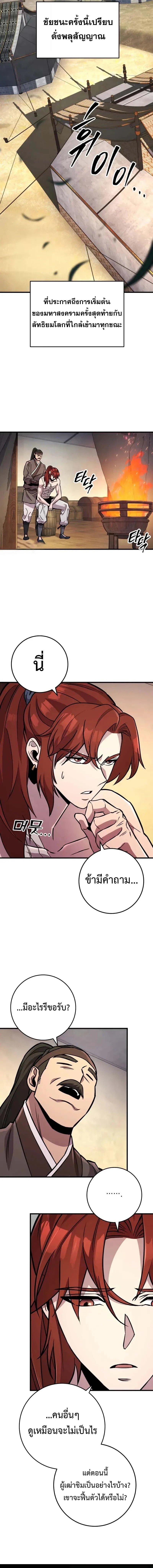 Heavenly Inquisition Sword ตอนที่ 135 - รูปที่ 2