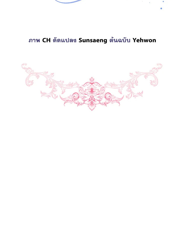 เลดี้จอมบงการ ตอนที่ 24 - รูปที่ 2