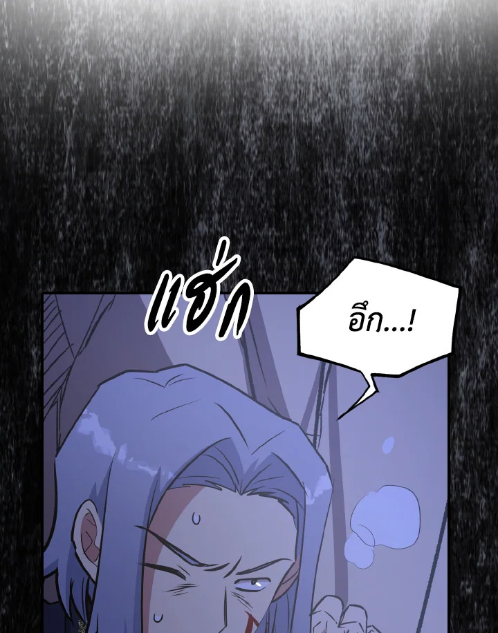 เพลเยอร์โชคช่วย | Lucky Striker ตอนที่ 6 - รูปที่ 2