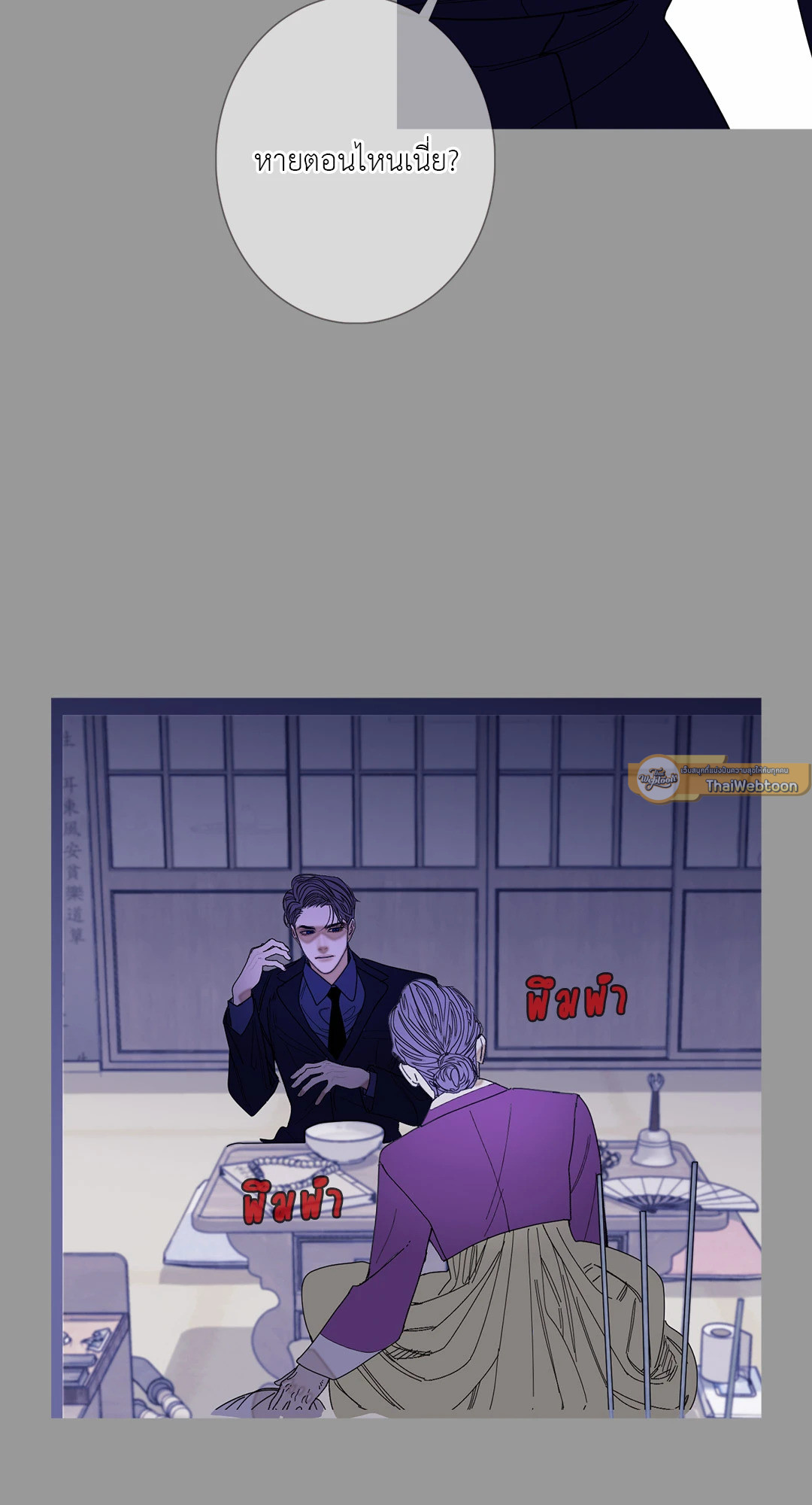 หน้า 54