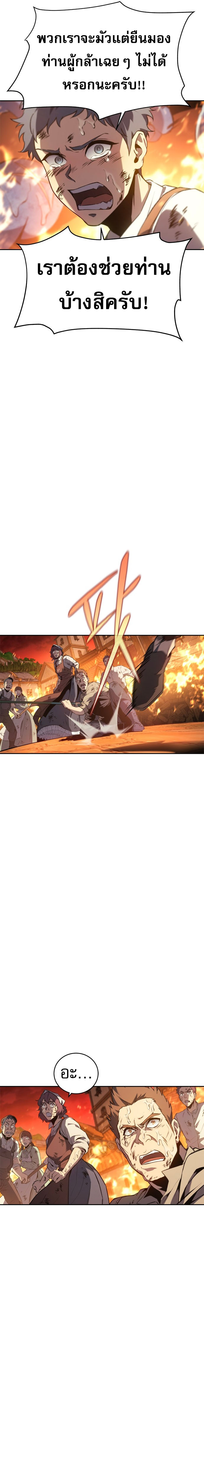 The Reason Why I Quit Demon King ตอนที่ 31 - รูปที่ 2