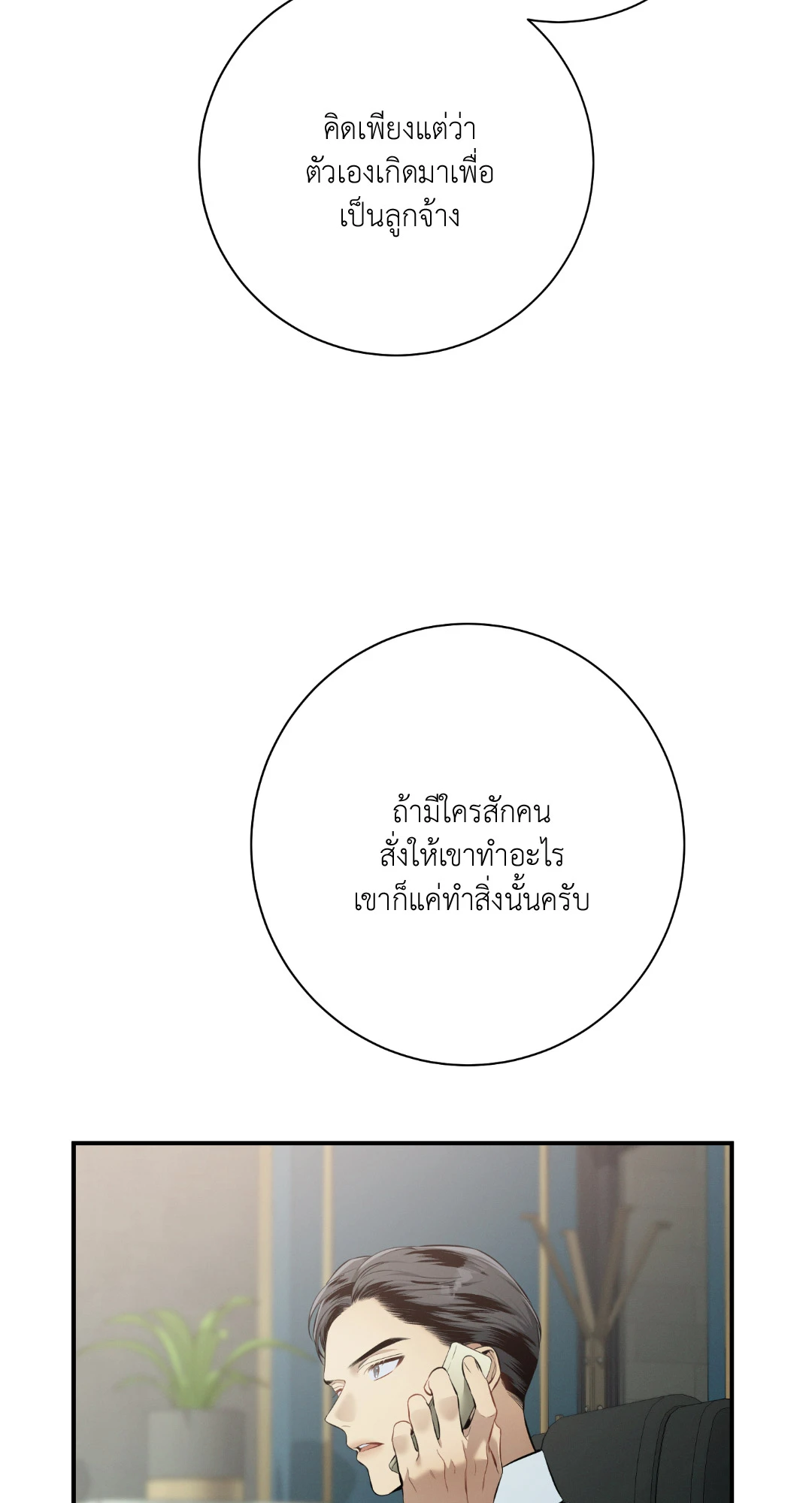 หน้า 71