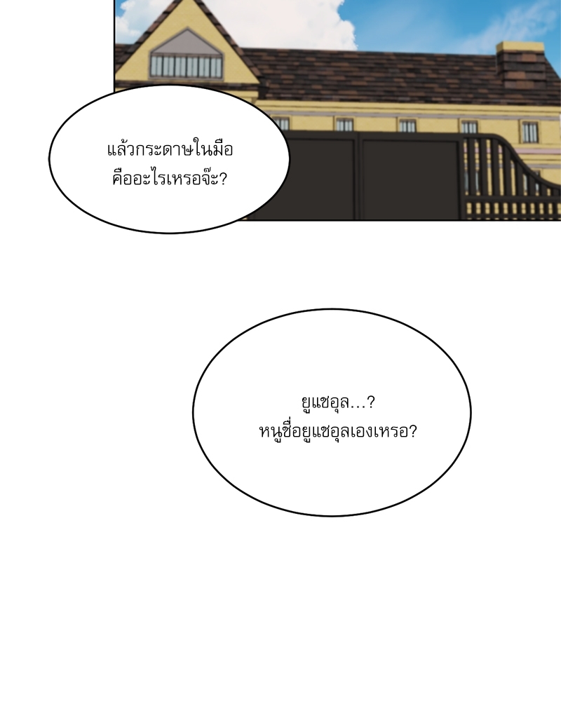 อสูรเลือดเย็น | Cold-Blooded Beast ตอนที่ 51 - รูปที่ 2