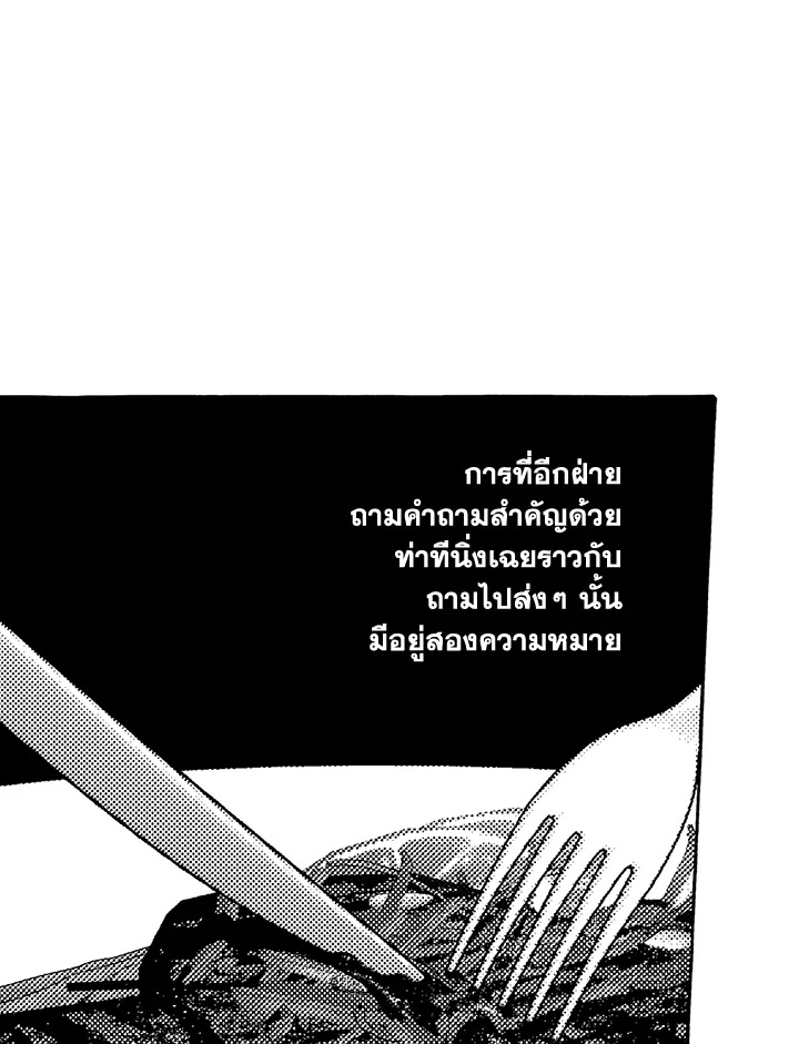 หน้า 77