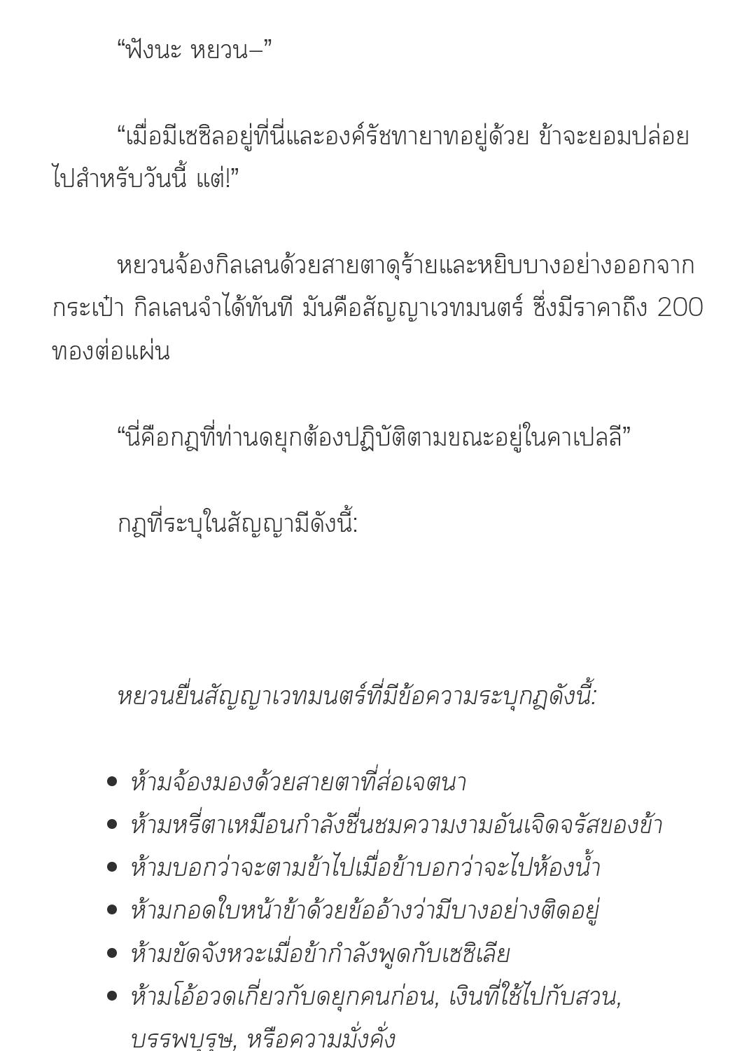 หน้า 4