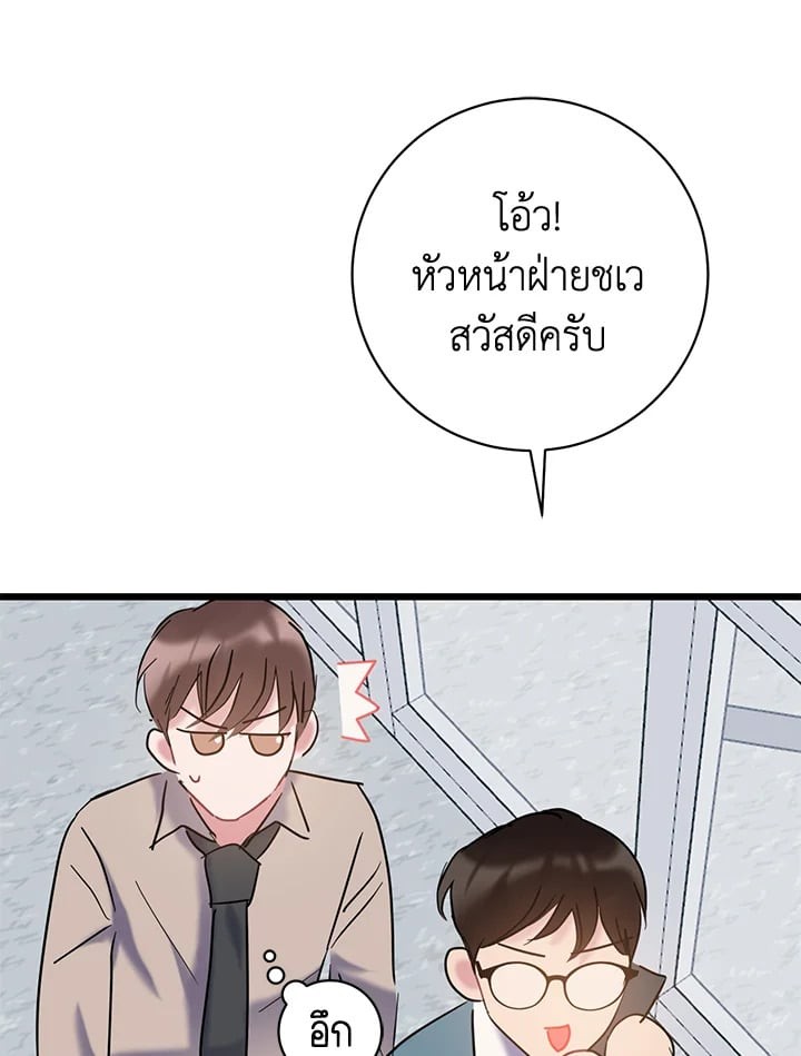 คู่รักที่สุดแสนธรรมดา|The Most Ordinary Relationship ตอนที่ 41 - รูปที่ 2