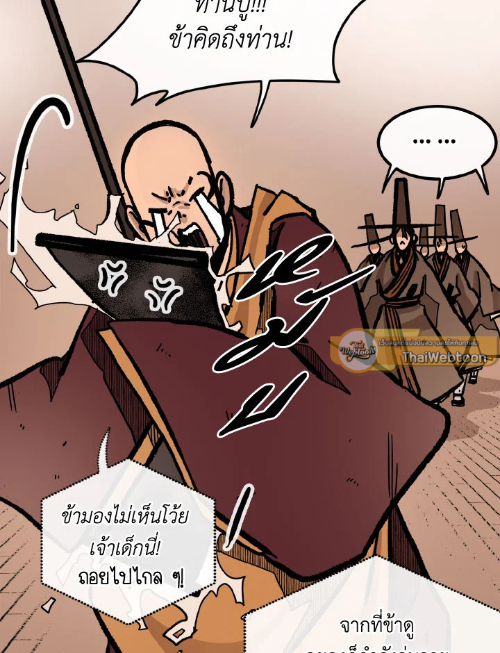 ฮงโด | Hongdo ตอนที่ 125 - รูปที่ 2