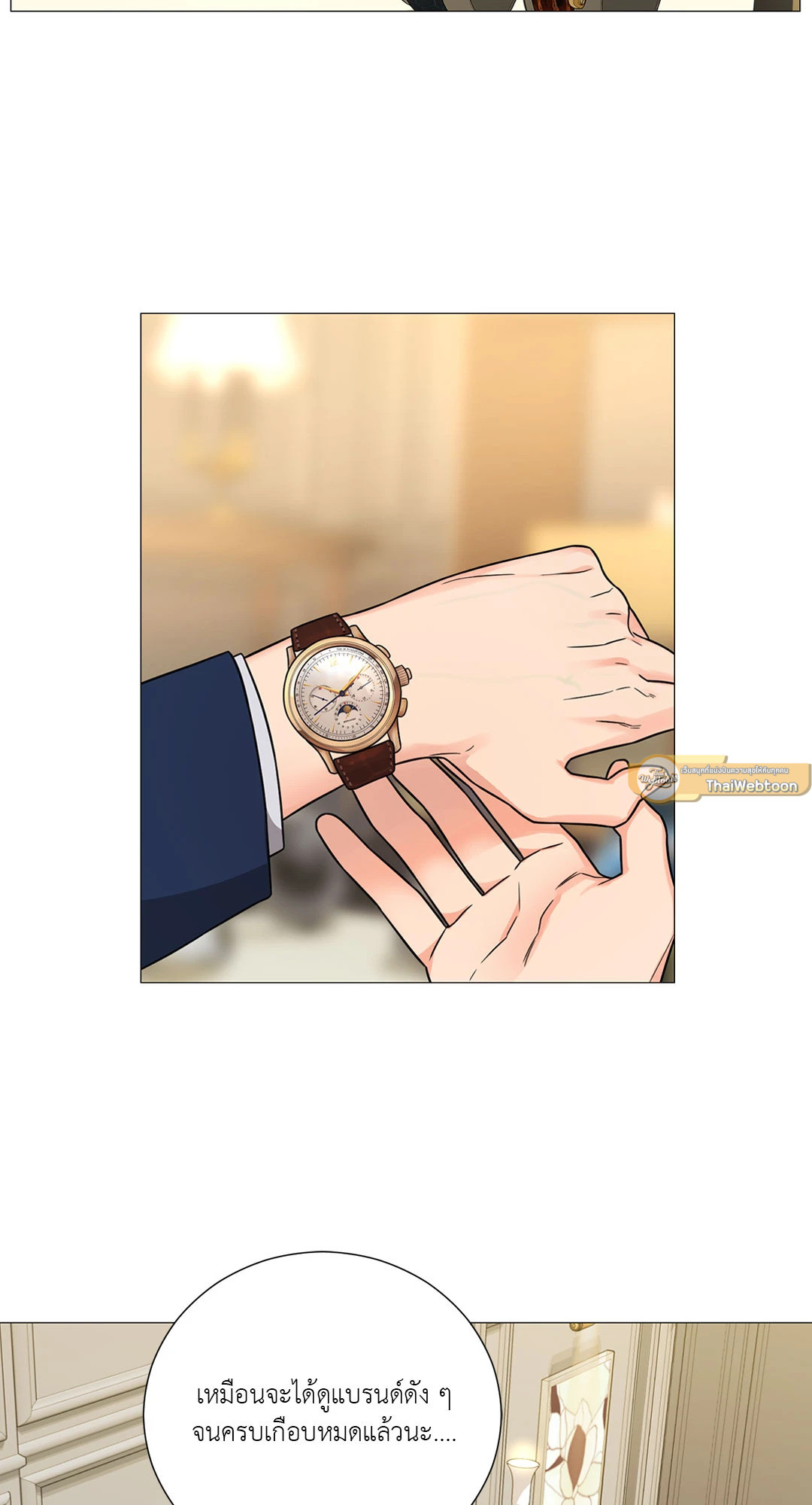 Sadistic Beauty : Side Story B ตอนที่ 9 - รูปที่ 2