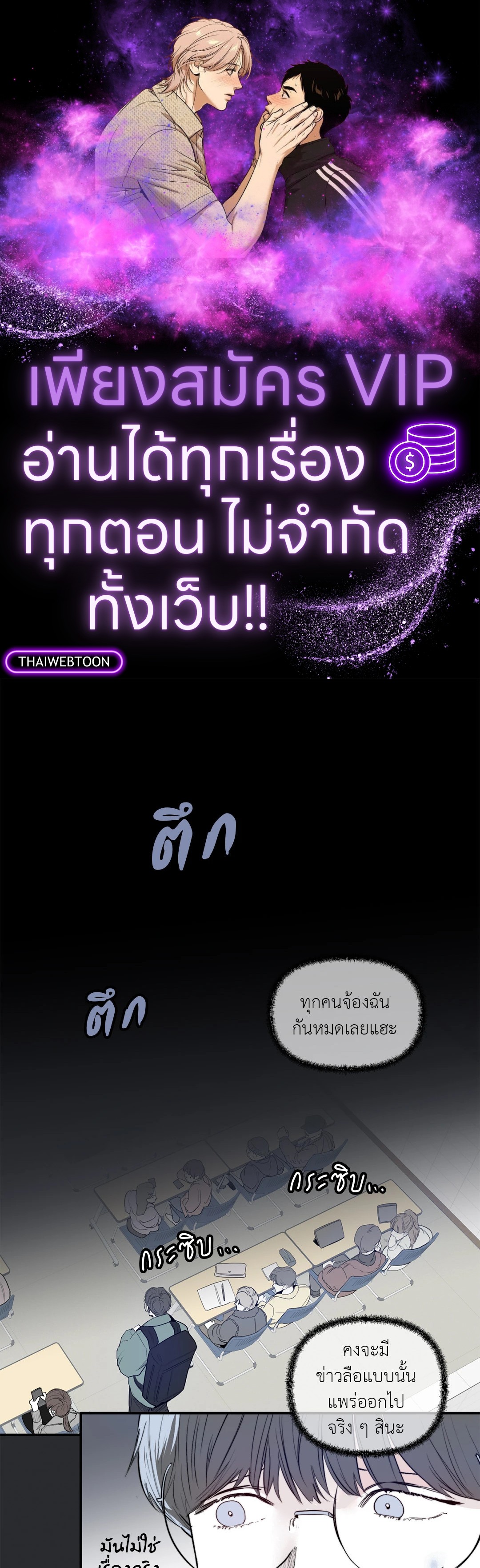 รุ่นพี่ที่รัก | El sunbae de todos ตอนที่ 8 - รูปที่ 1