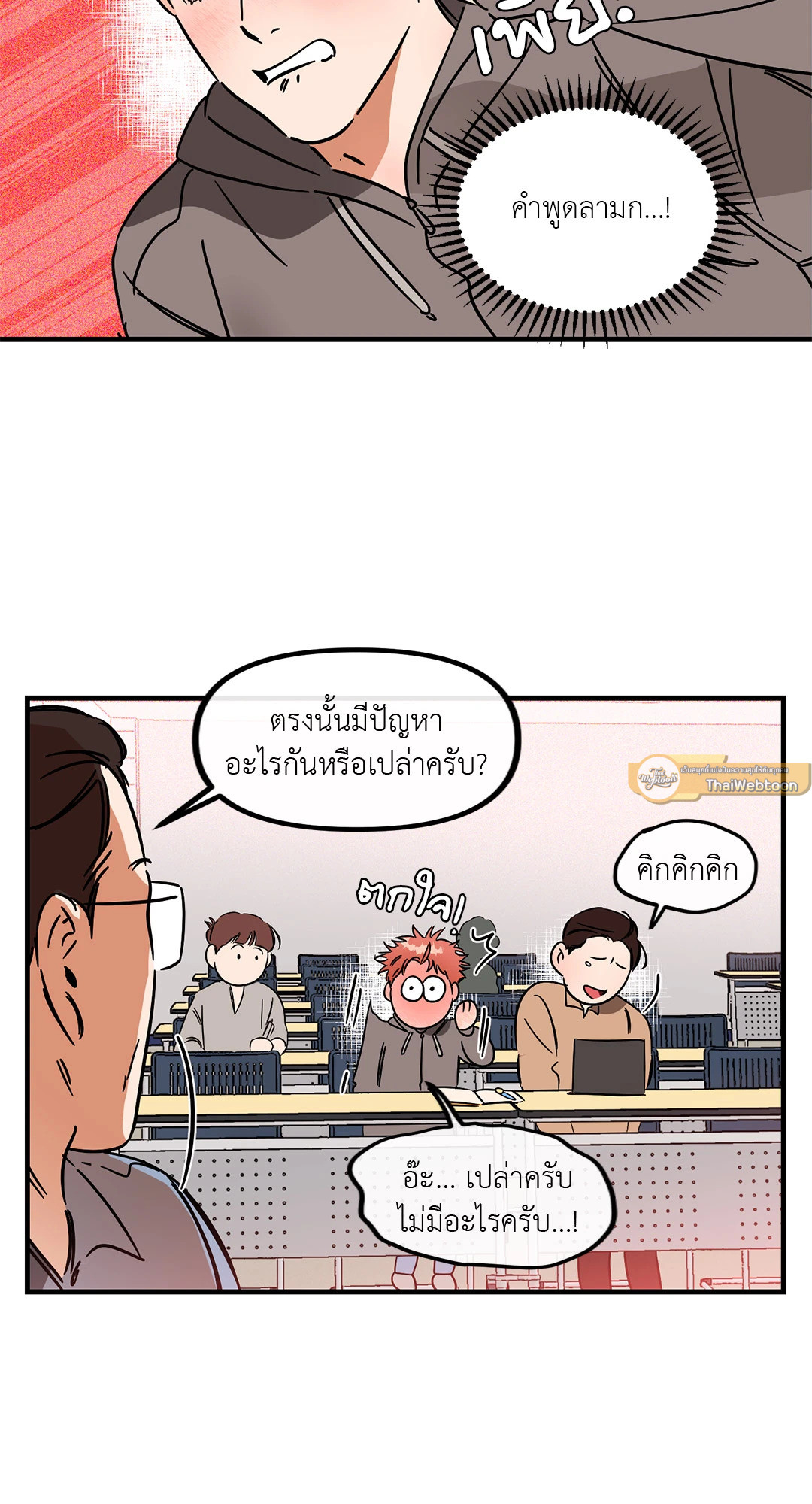 หน้า 33