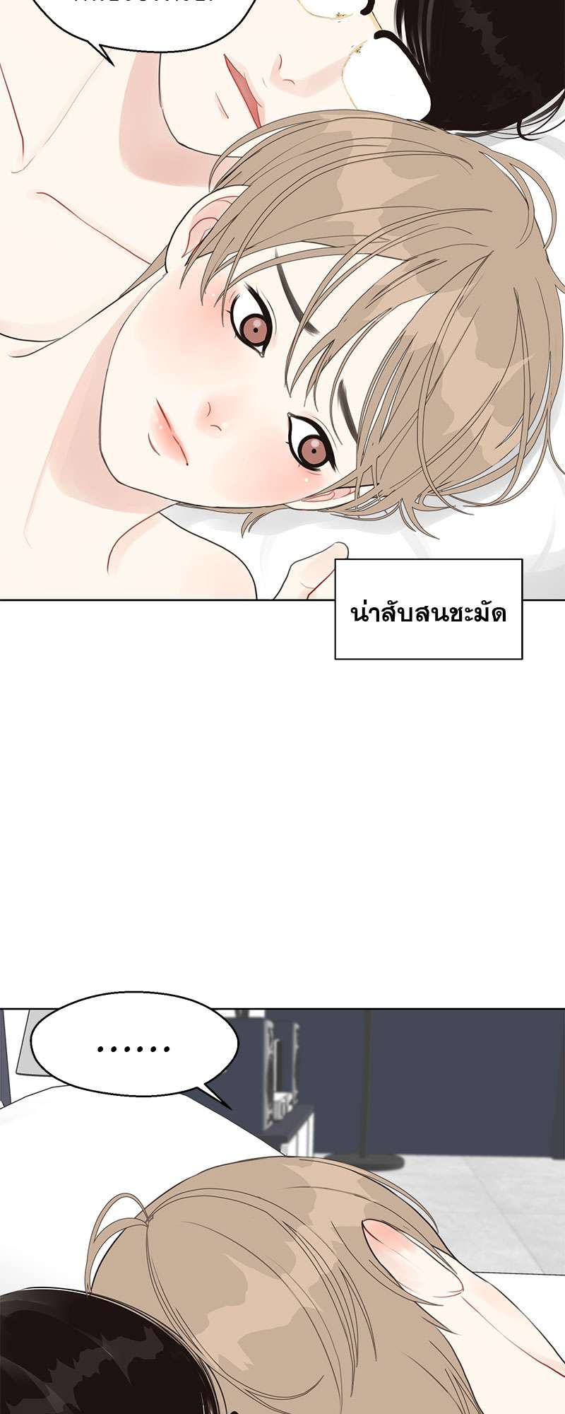 Lust ไฟปรารถนา ตอนที่ 14 - รูปที่ 2