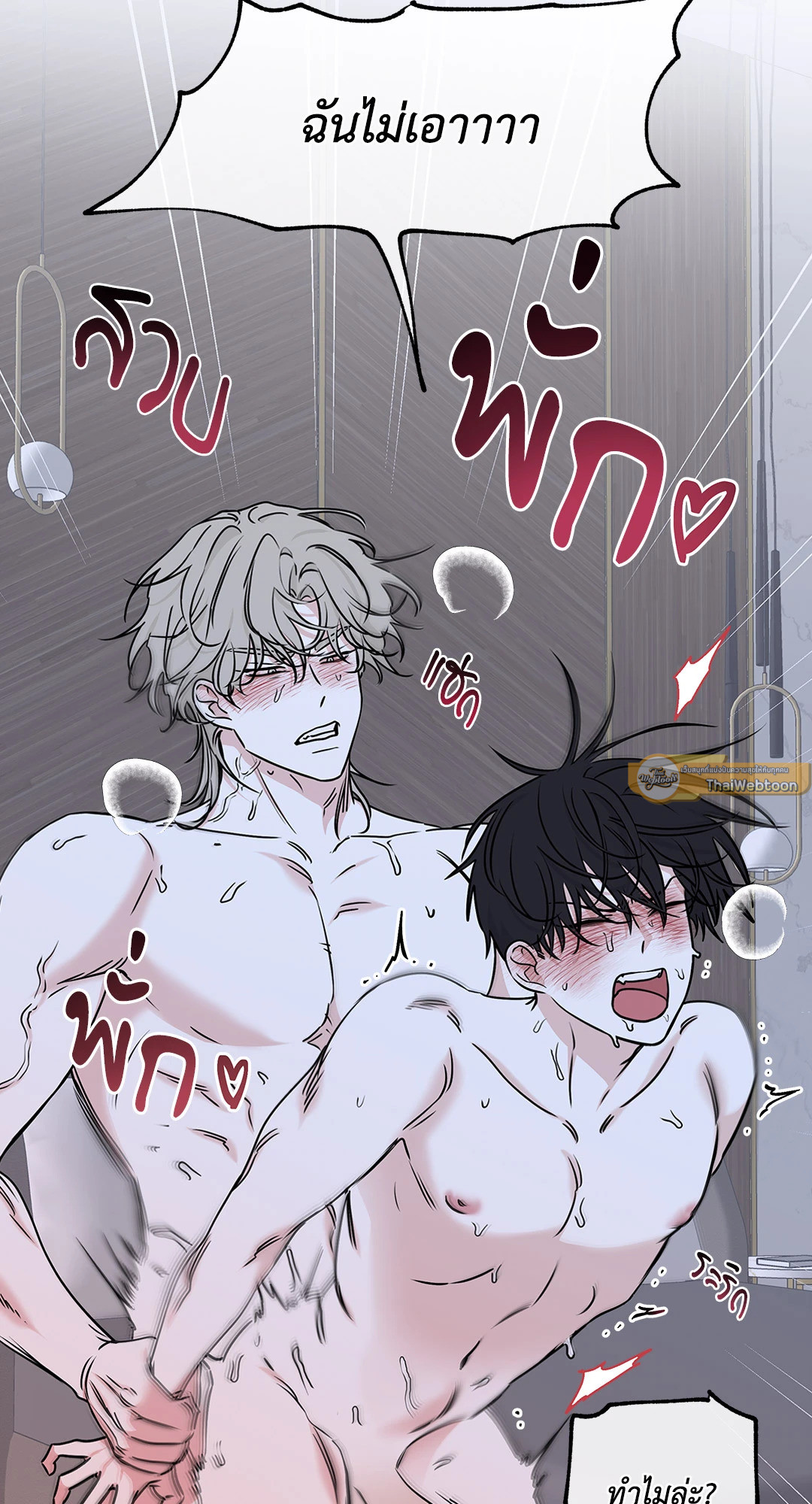 ทะเลรัตติกาล | Low Tide in Twilight (Uncensor.ver) ตอนที่ 85 - รูปที่ 2