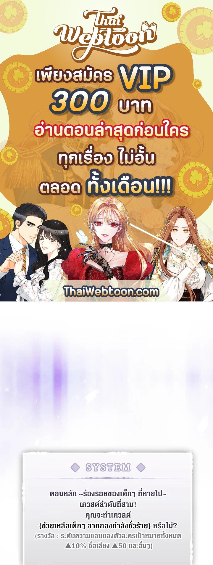 เป็นตัวร้ายก็ต้องตายเท่านั้น | Death Is The Only Ending For The Villainess ตอนที่ 120 - รูปที่ 1