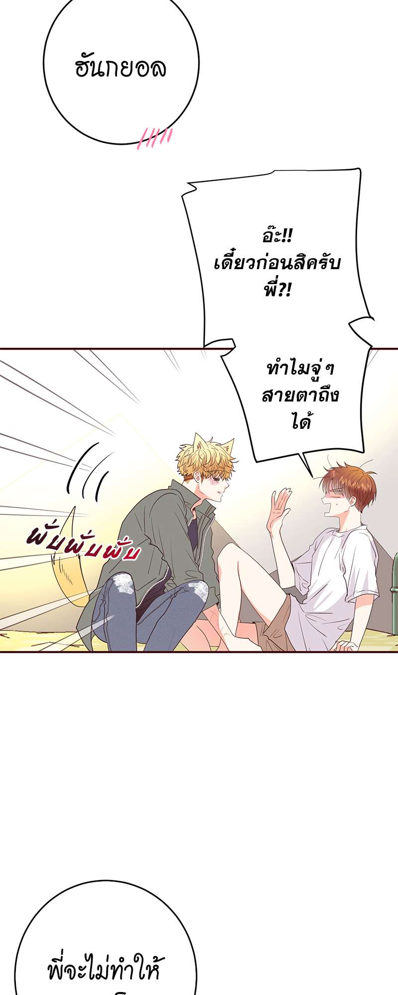 หน้า 53